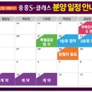 중흥S-클래스 이미지