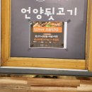 진가네언양뒷고기