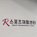 신체 | [보조 운동] R스포츠재활센터 - 상담 및 재활 수업, 신체기능측정 후기