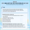 어업회사법인(유)청연푸드 | 부산 예비사회적기업 10개사 신규 지정 및 217명 일자리 창출 지원!