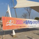 221123 서울시자전거연맹 회장기대회 이미지