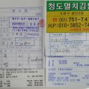 1월19일 대둔산 테마여행 결산 이미지