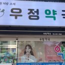 만덕약국 이미지