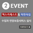 착한정비카서비스 이미지