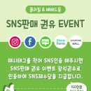 클라힐 <b>베베드몽</b>~ 함께 성장하는 기쁨, SNS 비즈니스...