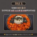 두찜 이미지