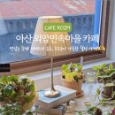 카페알오투엠