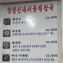 동그라미해장국 네이버블로그