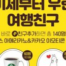 보물섬이벤트