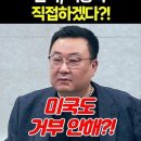 한국, 핵농축 직접한다고?! 이미지