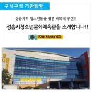 정읍청소년문화체육관 이미지