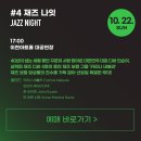 2023 이천국제음악제 ICMF- 2023.10.19 ~22 이천아트홀 이미지