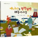 그림책으로 뚝딱뚝딱 이미지