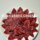 국가대표푸줏간 - 창원시 의창구 반계로 97 | 국가대표푸줏간