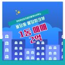 천안아산도리공인중개사사무소 이미지