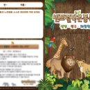 송전초교병설유치원 이미지