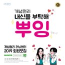 개념과원리영어;수학전문학원