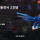 SD건담 G이터널 스트라이크 프리덤 픽업 후기