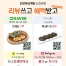 완도전복누룽지 네이버블로그
