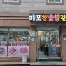 꿀참숯불갈비 이미지