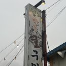 마산-양봉-양-비-01 | 창원마산 맛집_원조반동굴구이_구산면 맛집_굴/가리비찜 추천