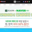 고아헤어