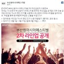 부산 원아시아 페스티벌 - TWICE 참가 관련 대만번역기사 이미지