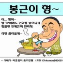 봉주 이미지