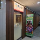 위드비PC 김포구래 | 김포 구래역 맛집 &lt;금포참치&gt; 퀄리티 최상 무한리필 참치 실장추천코스 후기