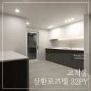 삼환로즈빌 이미지