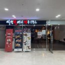 역전할머니맥주파주LG디스플레이점 - 4559 | 월롱역맛집 역전할머니맥주 파주 LG디스플레이점 안주 가성비 짱