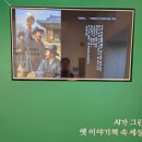 우리종합상사 | 인천광역시 여행 (일본의 종합상사인 "미쓰이 물산 인천지점 "건물을 리노베이션 공사를 거쳐 개관한...