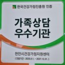 건강가정지원센터 이미지