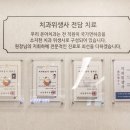 더가까운치과의원 이미지