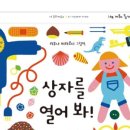 그림책 상상여행 이미지