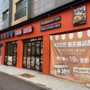 동춘돌곱창 향남점 | 향남곱창구이 동춘돌곱창 곱창한판 쟁반막국수 후기