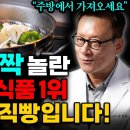 한국의 최고 항암식품 마늘 이미지