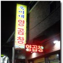 욱이네 - 울진군 | 욱이네