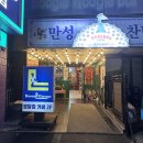 만성찬팅 | 신림 중식당 만성찬팅 내돈내산 후기 메뉴추천