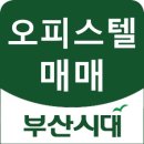 동화오피스텔 이미지