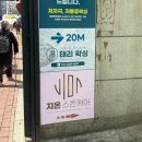 (주)지온 | 대구 산전산후마사지 전문적인 체형관리 피부관리 추천 지온스킨케어 솔직후기