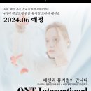 온트인터내셔널 - 수원시 영통구 광교중앙로266번길 20 | 온트인터내셔널