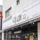 둔포감자탕 이미지