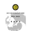 온누리태권도 이미지