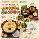 신호등 | 화성 맛집 일식 신동랩 화성봉담점 스키야키 신호등 크림우동 후기