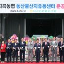 농산물산지유통센터 이미지