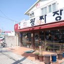 오늘도 왕짜장 이미지