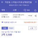 효성해링턴플레이스스마일시티아파트 이미지