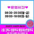 매일여는번동약국 | [서울동물약국] 서울 강북구 동물약국 매일여는번동약국