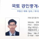 믿음투공인중개사사무소 이미지